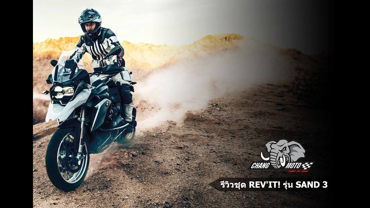 รีวิวชุด REV'IT! รุ่น SAND 3