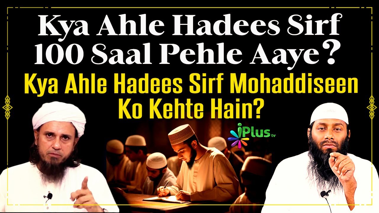 Mufti Tariq Masood Ko Jawab | Kya Ahle Hadees Sirf 100 Saal Pehle Aaye by Sk Kifayatullah Sanabili