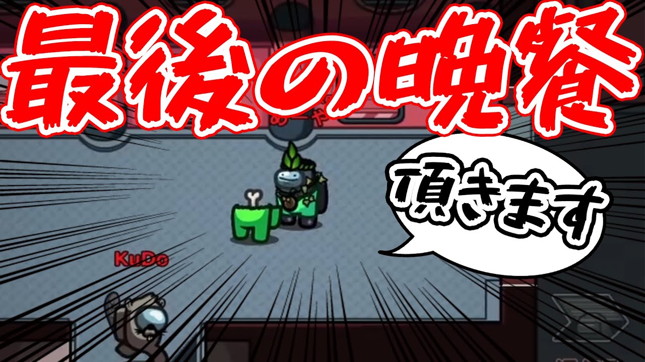 【AmongUs】神キルすぎてインポスターなのに進行を取ることになった結果ｗｗ【激選動画#117】
