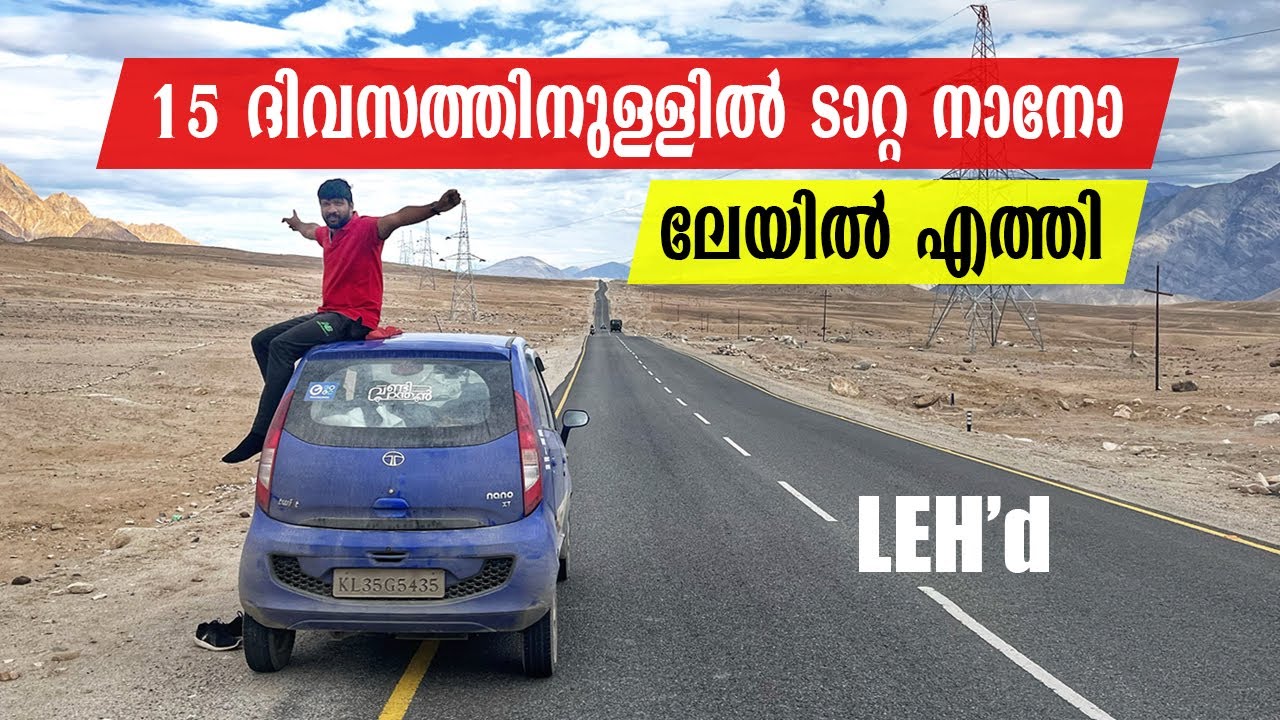 ടാറ്റ നാനോ ലക്ഷ്യത്തിലെത്തി | Leh'd with a Tata Nano EP - 24 | Vandipranthan