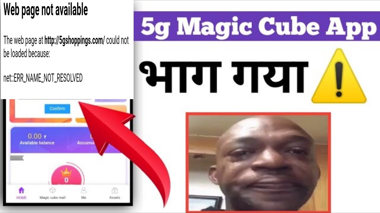5g Magic Cube App भाग गया। 5g Magic Cube App finally closed | Ab Kya Kare ?
