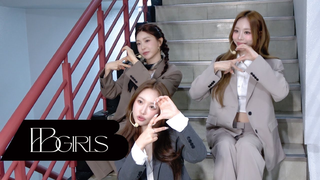브브걸 (BBGIRLS) 'LOVE 2' 음악방송 2주차 비하인드