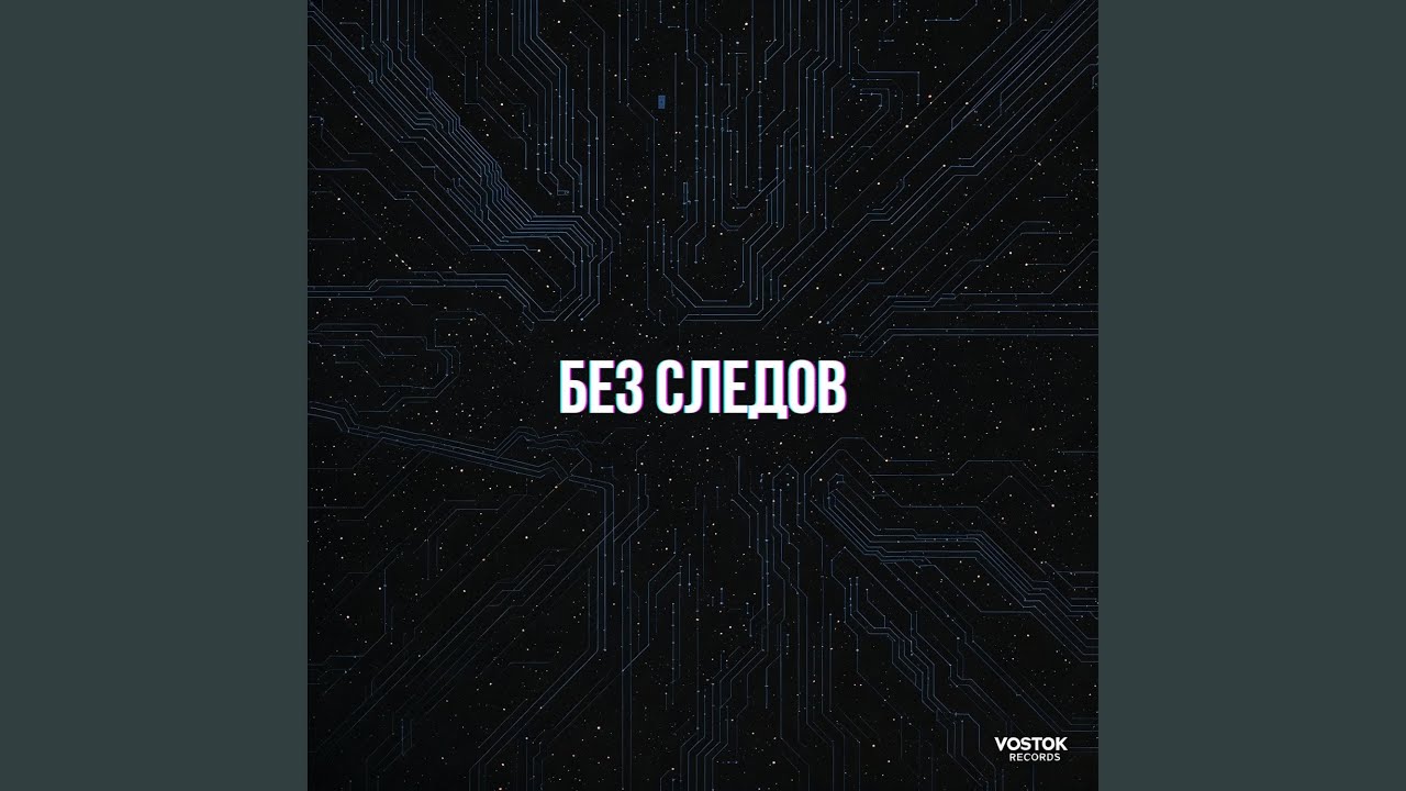 Чёрный Фон Города (Dark Russian Mafia Rap)