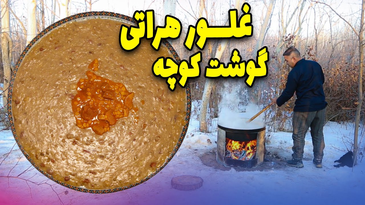 Afghan Street Food - Herati Gholor | غلور مشهور هرات - گوشت کوچه