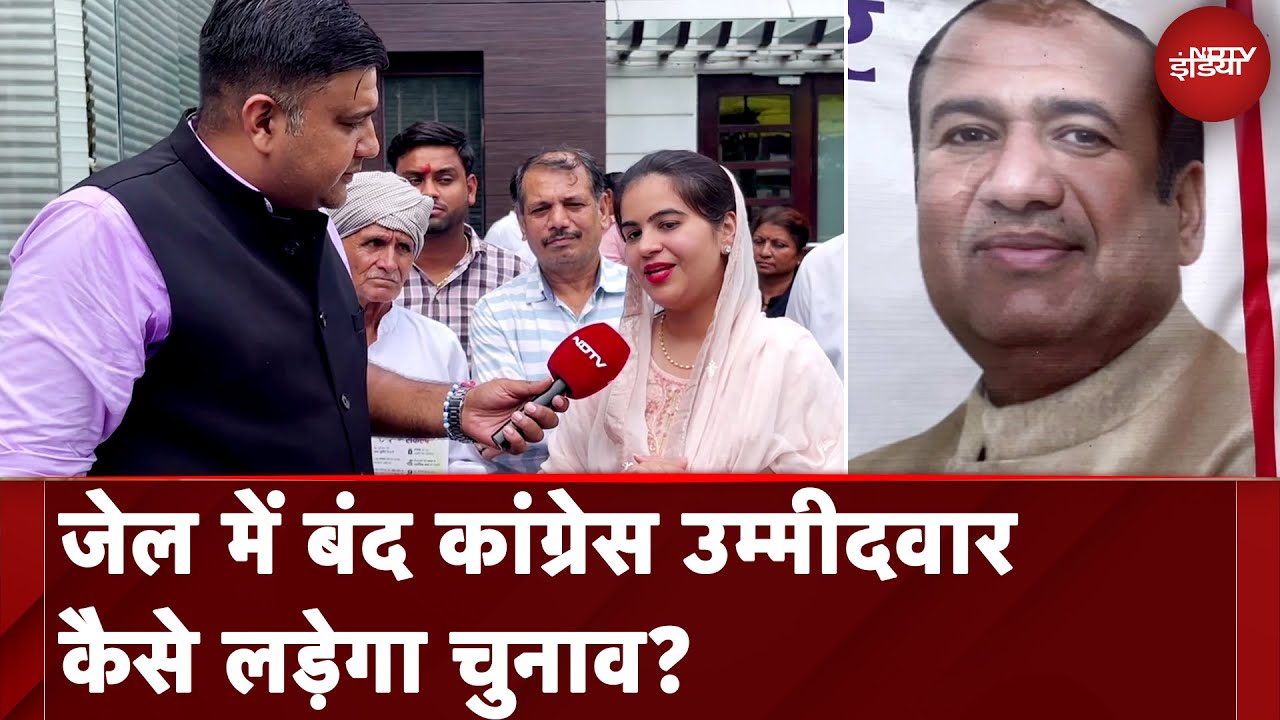 Haryana Assembly Elections: ED ने गिरफ़्तार किया, Congress ने दोबारा टिकट दिया | Surender Panwar