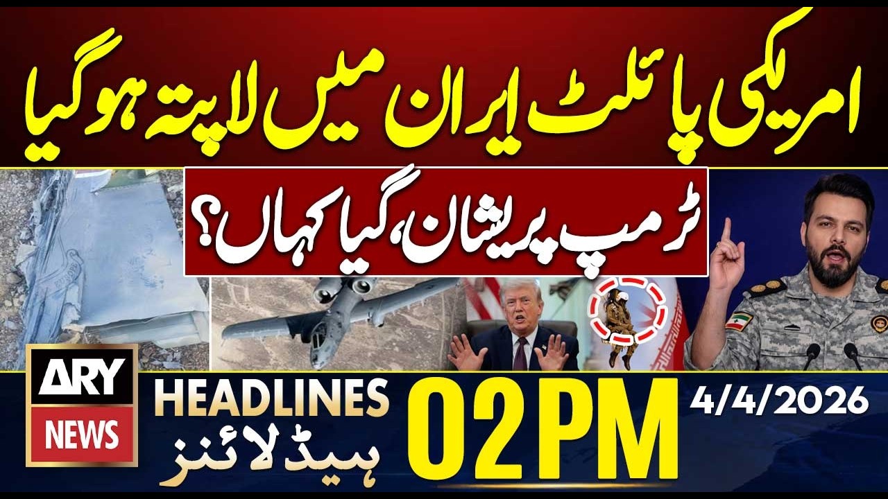 US Pilot Goes Missing in Iran | ARY News 2 PM Headlines | 4th April 2026