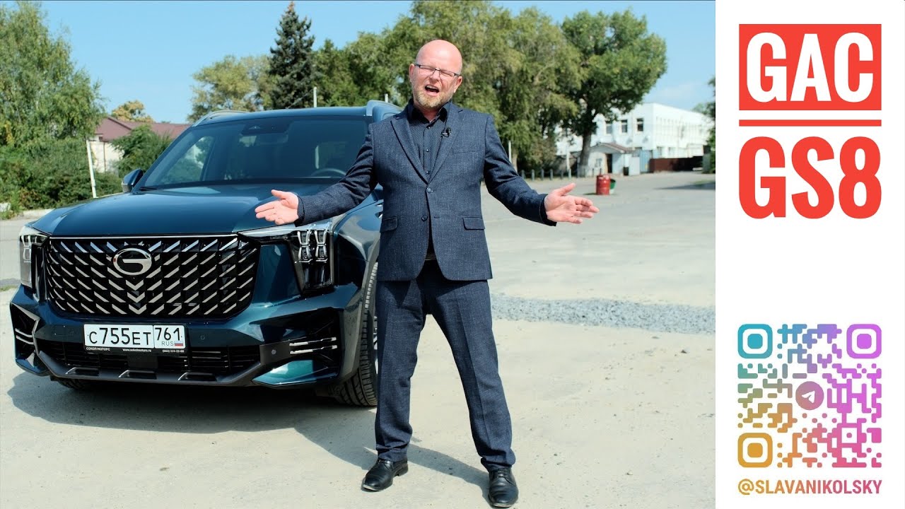 Полный привод, 7 мест — GAC GS8. Заглянул под днище ГАК и посмотрел, что скрыто от глаз покупателя.