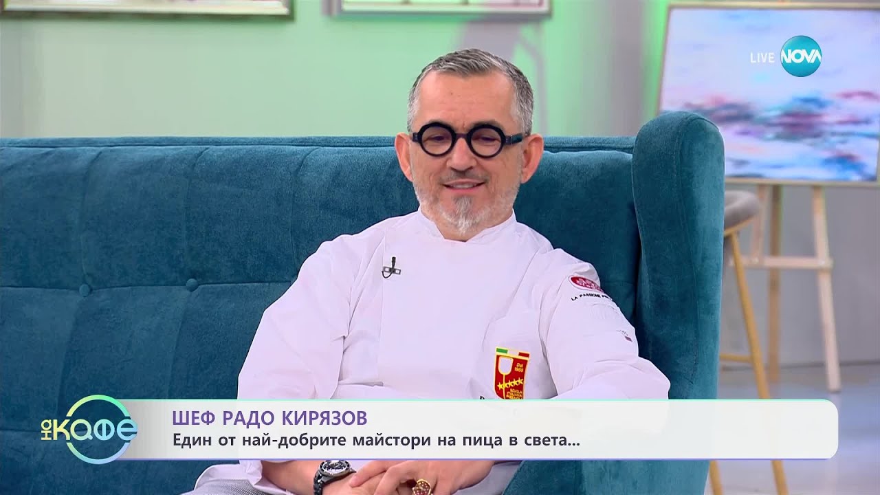 „На кафе“ с Шеф Радо Кирязов (29.01.2025)