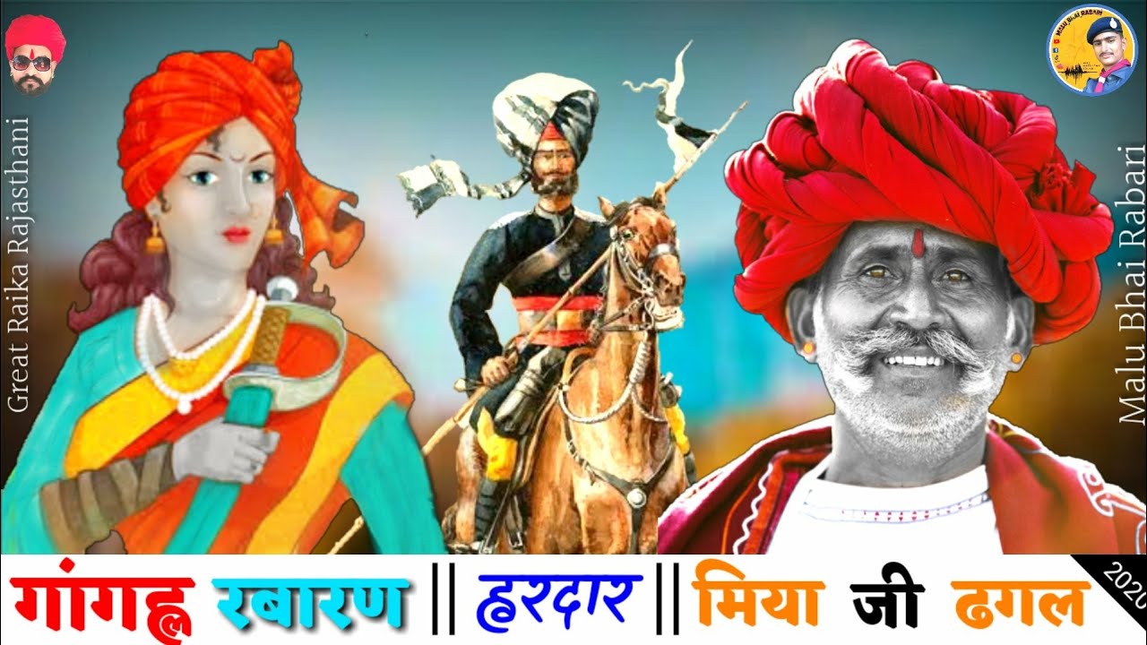 🔥देवासी मिया जी ढगल सम्पूर्ण इतिहास | भजन/वार्ता | Dewasi history of miya ji dhagal | dewasi bhajan