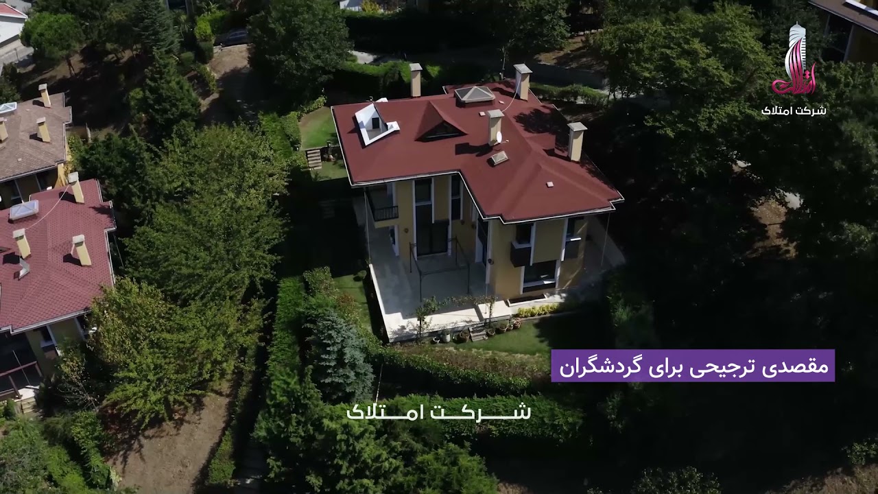 ویلاهای بی نظیر | مزایای خرید ویلا در استانبول در کنار دریا