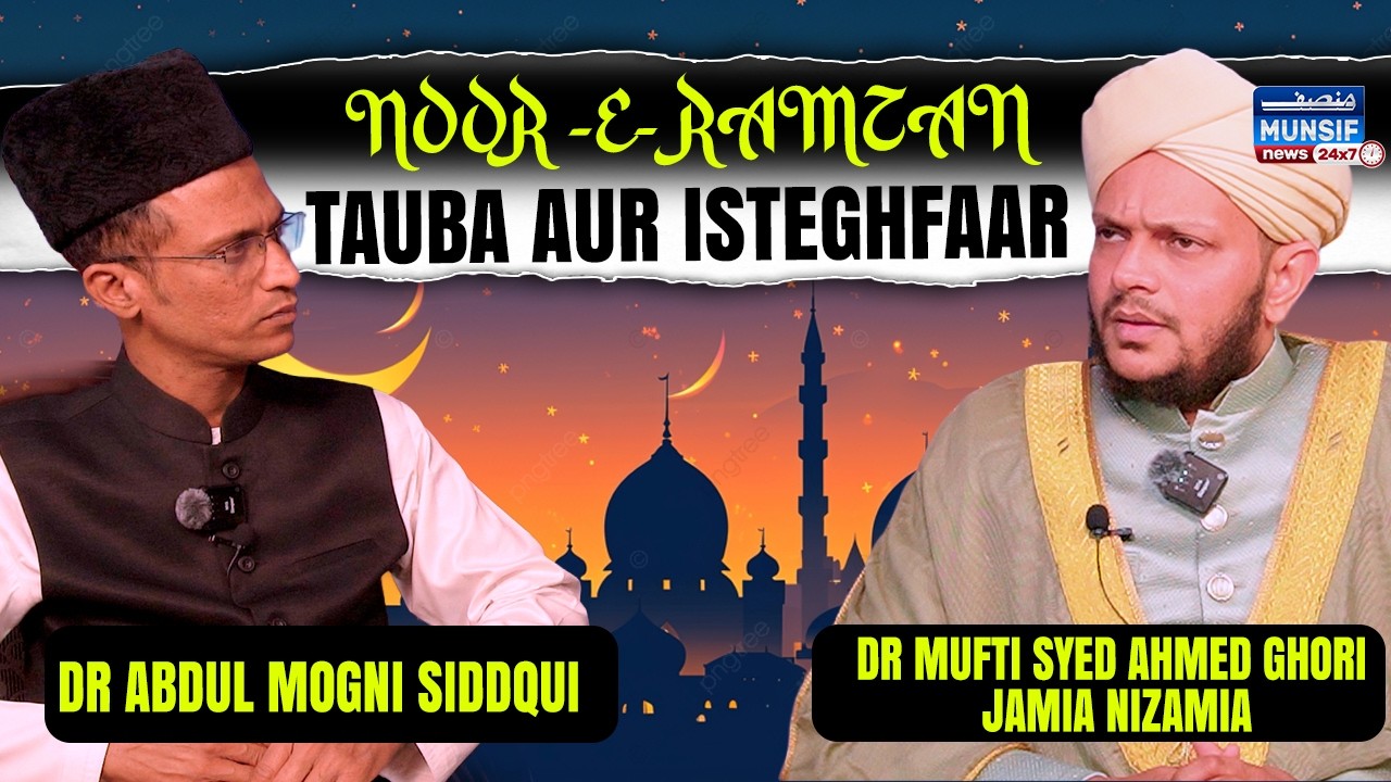16th Ramzan: Iftar Time Live | Tauba aur Isteghfaar | Dr Mufti Syed Ahmed Ghori Jamia nizamia