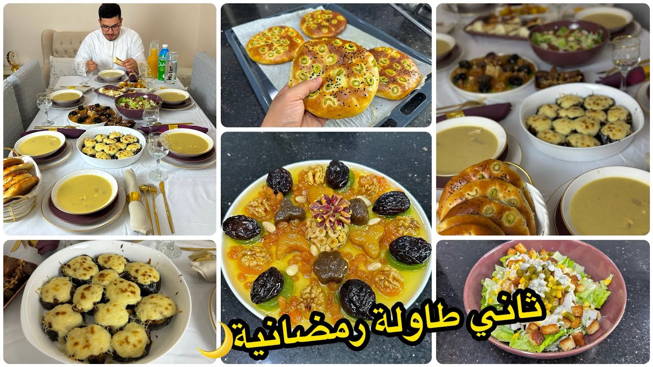 عرضت ضياف عجبتهم الماكلة كلاو كلش😋إقتراح ثاني طاولة رمضانية🌙فيها أطباق سهلة وسريعة وإقتصادية روعة