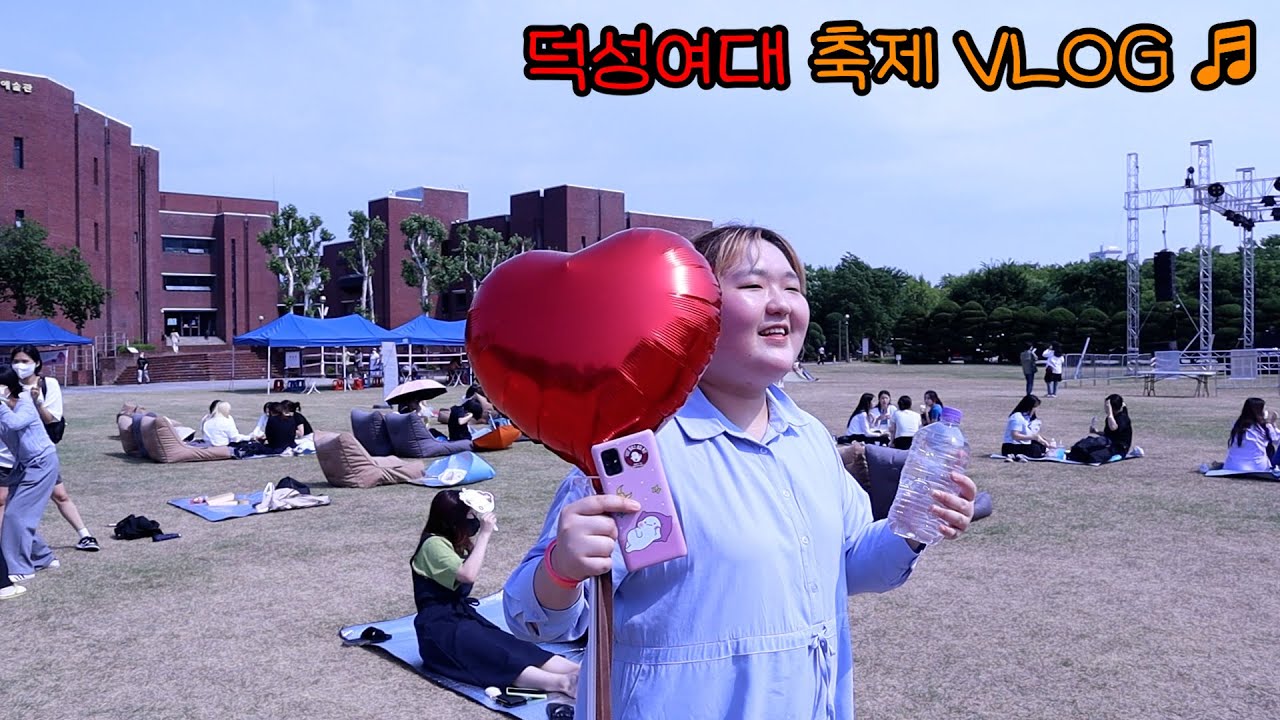 이것이 덕성여대 축제입니다 여러분. 대면 축제 최고야 사랑해 짜릿해 | 윤하, 펀치, 스텔라장, 이영현 | 대학생 축제 VLOG | 마지막 축제 일상 브이로그