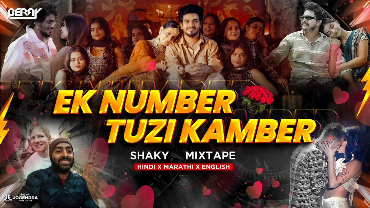 Ek Number Tuzi Kambar | एक नंबर तुझी कंबर हाय चाल Shaky | Shaky Mixtape | 2025 | BERRY MUSIC