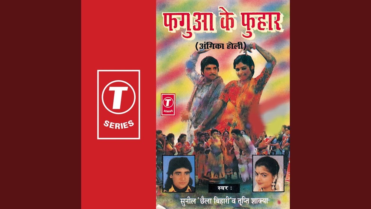 Jogira Sa Ra Ra Ra