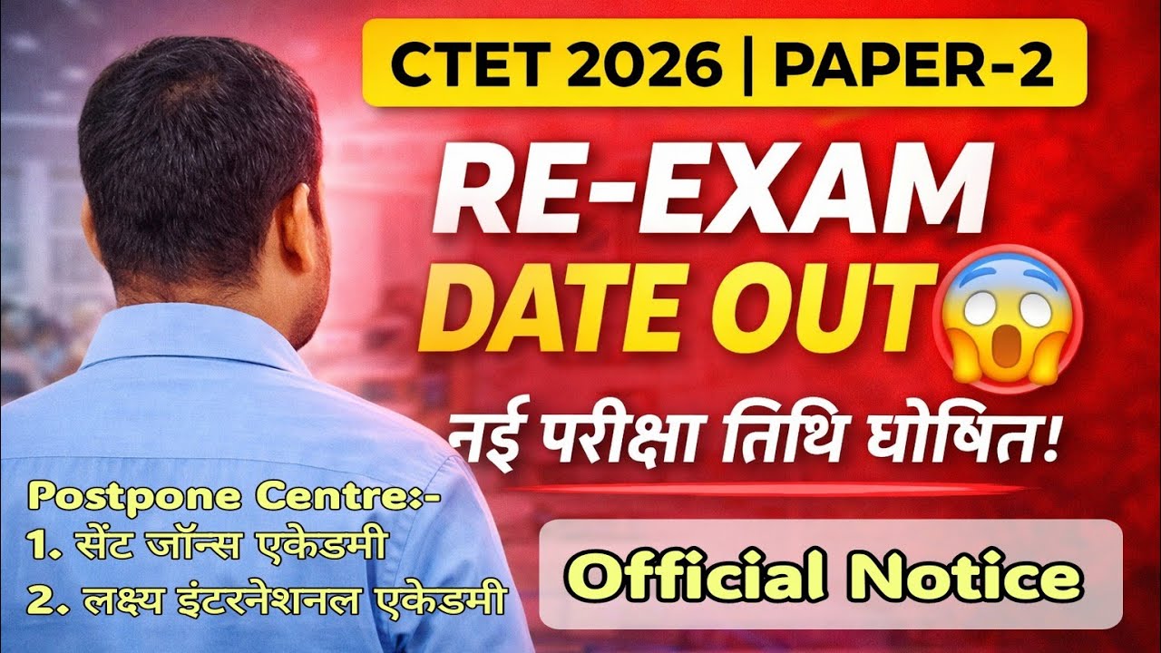 CTET 2026 PAPER-2 Re-Exam Date Out । नई परीक्षा तिथि घोषित । Answer Keys ? । Official Notice