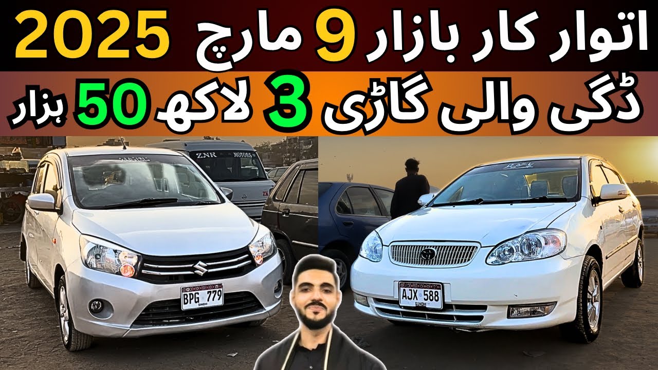 Sunday car Bazzar cheap price cars for sale in Karachi Car market 9 Mar 25 #cars #sundaycarbazzar