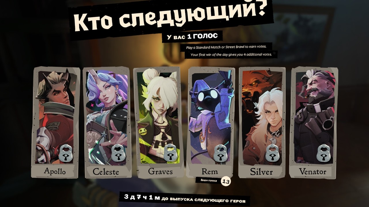 Уличная Стычка 4x4 Новый Игровой Режим в Deadlock Wraith/Тень