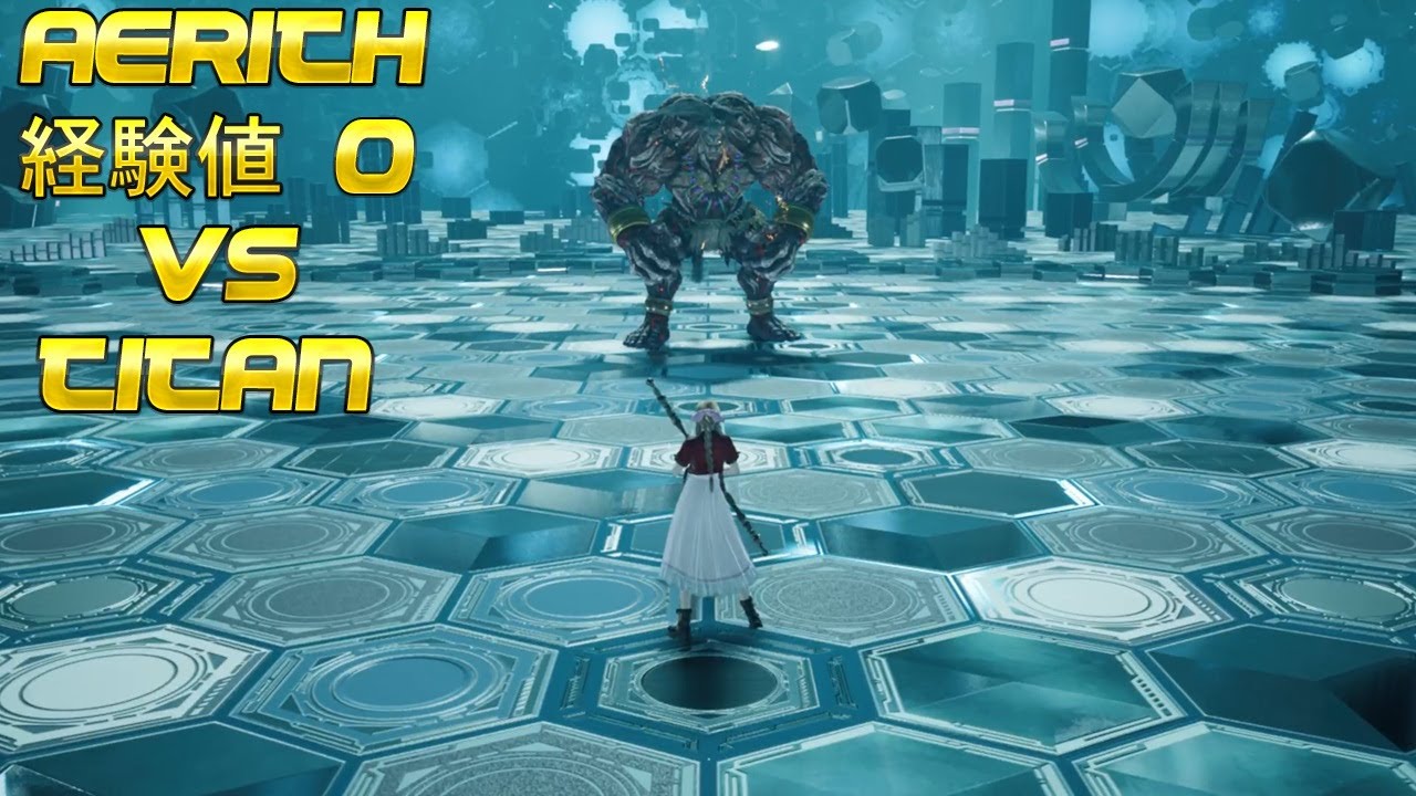 FF7 REBIRTH 初期レベル エアリス vs 最強タイタン ADVANCED (ソニックブラスト無し)