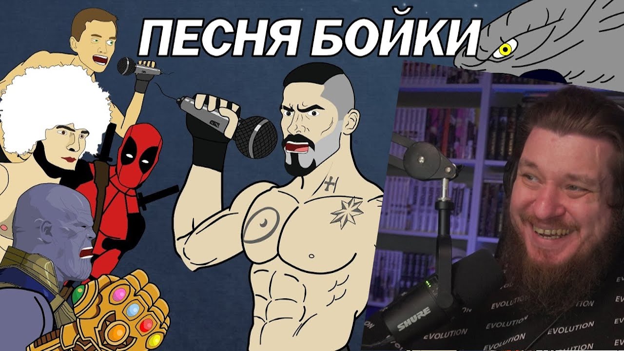 ПЕСНЯ БОЙКИ - Я ЛУЧШИЙ (премьера клипа 2023) | РЕАКЦИЯ НА МУЛЬТИХАЙП