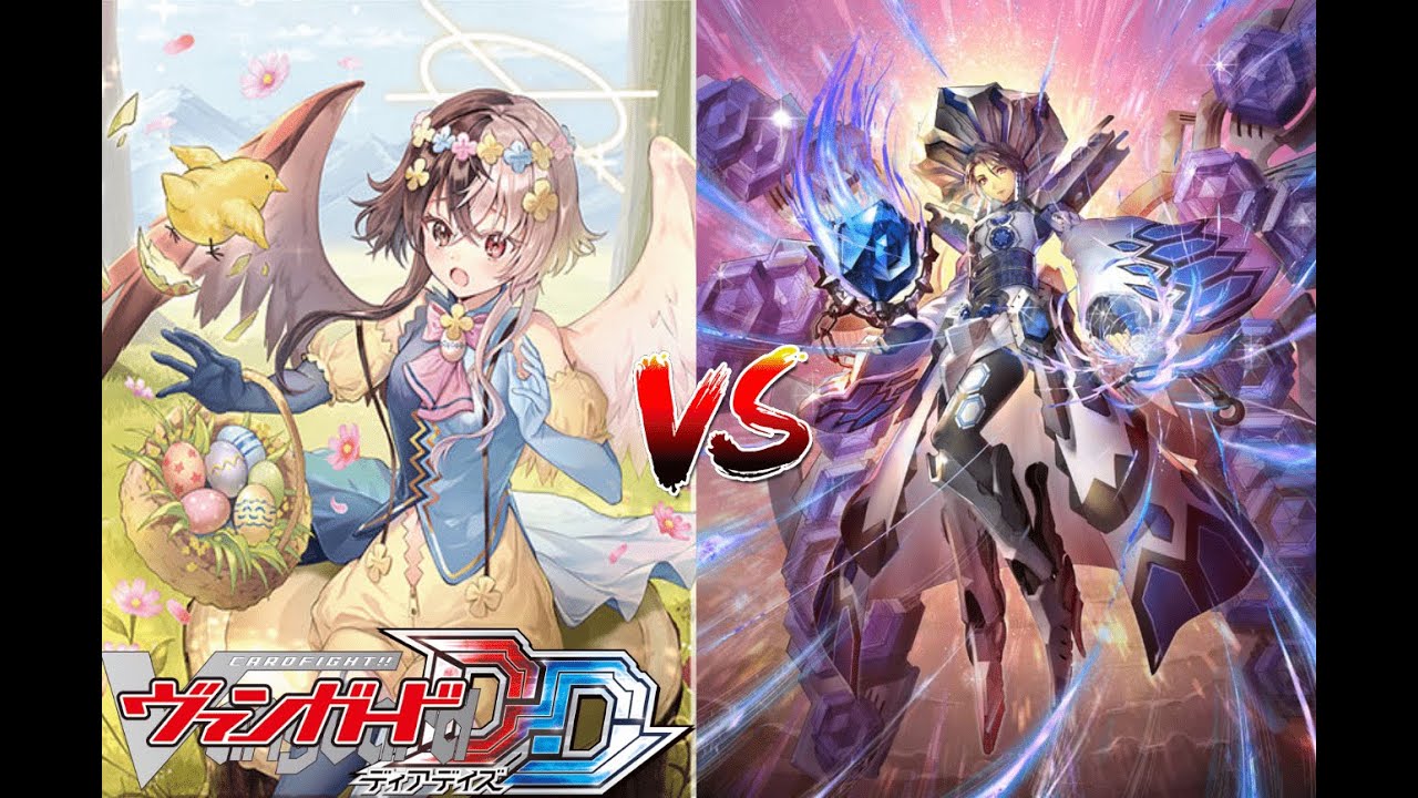 カードファイト!! ヴァンガード ディアデイズ 【祝福の聖天使 アレスティエル VS 六角宝珠の女魔術師 “藍玉” 】