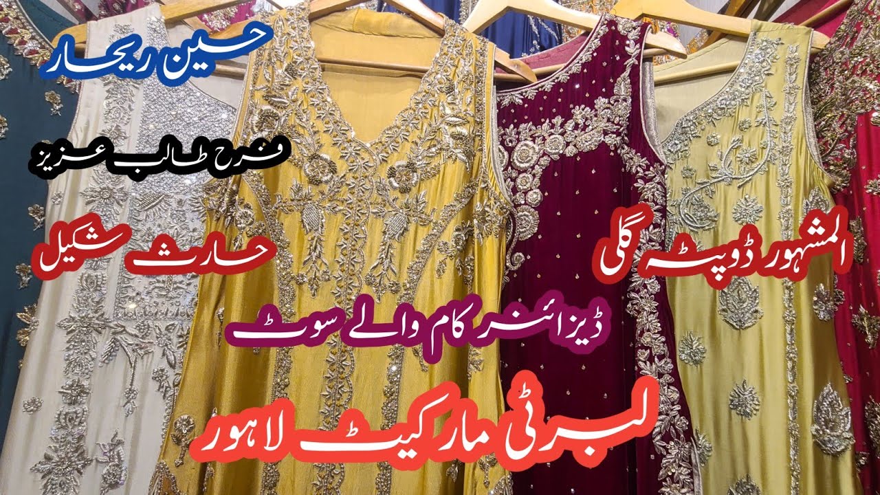 Kaam wale suits || hussain rehar || haris shakeel || farha talib aziz || liberty market lahore 