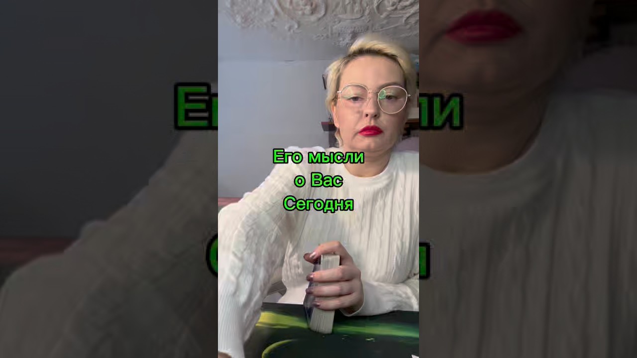 Телеграмм +7 931 270 75 10 для личных. Раскладов. Донат 2200 2488 3346 0842