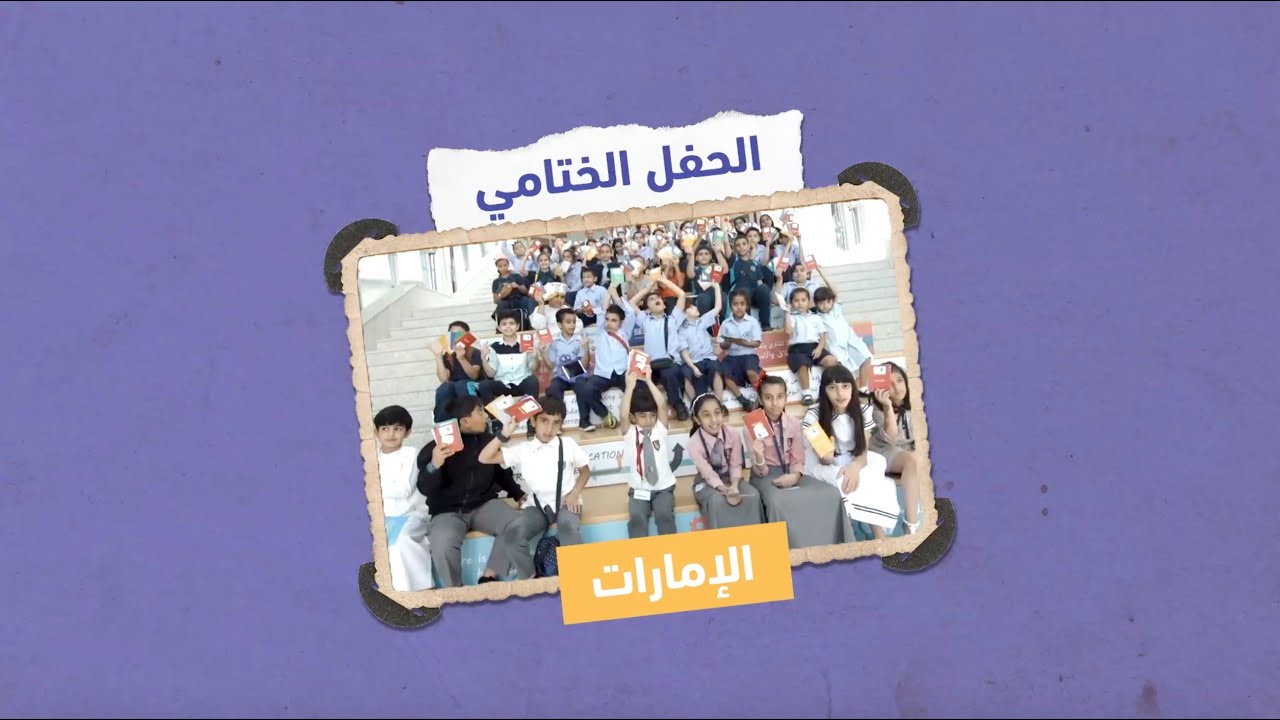 ترقبوا إعلان بطل دولة الإمارات للموسم الخامس