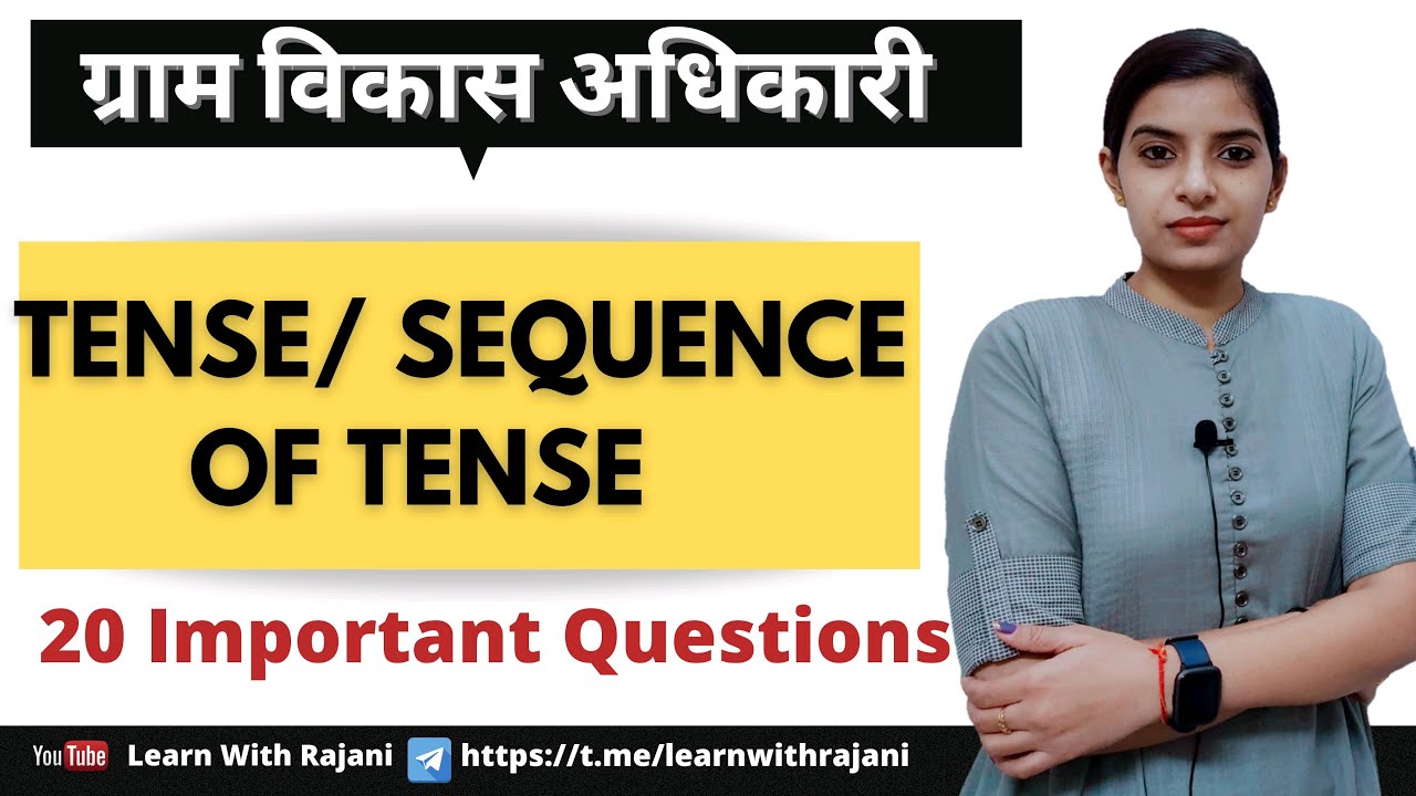 ग्राम विकास अधिकारी ।।  Tense / Sequence of Tense ।। Important Questions।। Learn With Rajani