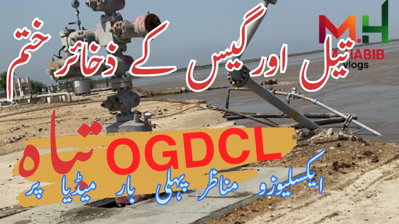 OGDCL well in flood 2025 breaking news vedio exculsive vedio @geonews @Samaatv @ArynewsTvofficial 
