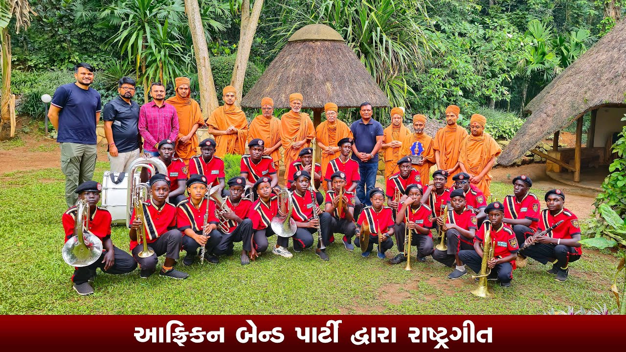 આફ્રિકન બેન્ડ પાર્ટી દ્વારા રાષ્ટ્રગીત || जन गण मन I| Jan Gan Man || Independence Day Special