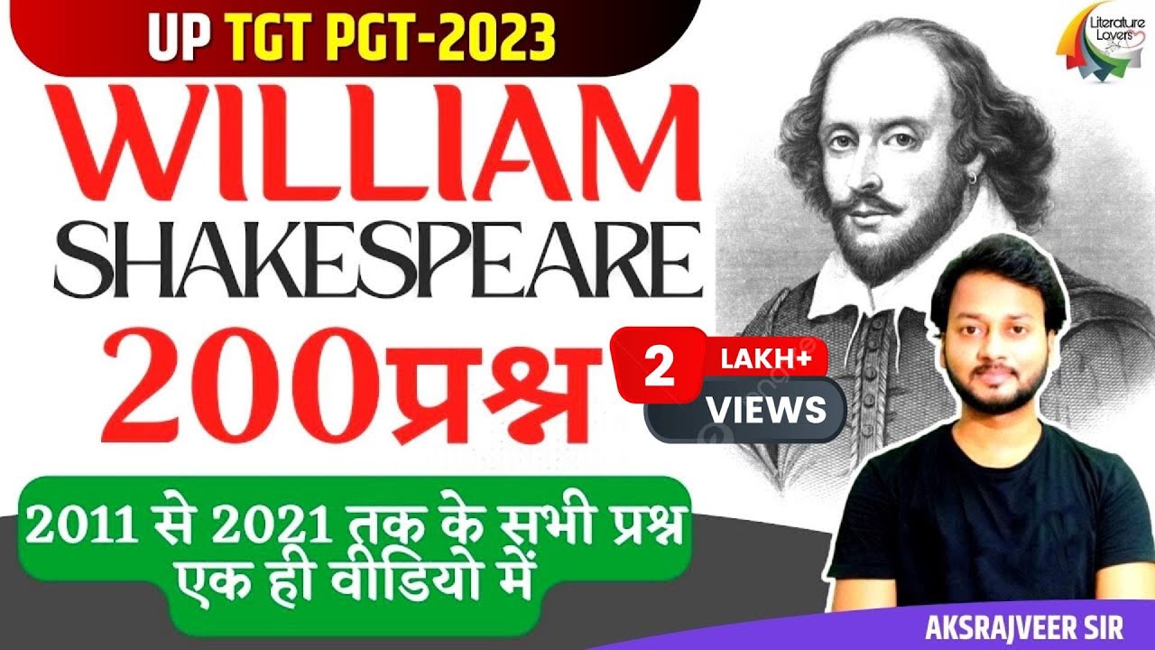William Shakespeare 2011 से 2021 तक के TGT PGT UGC NET के सभी प्रश्न एक ही वीडियो में