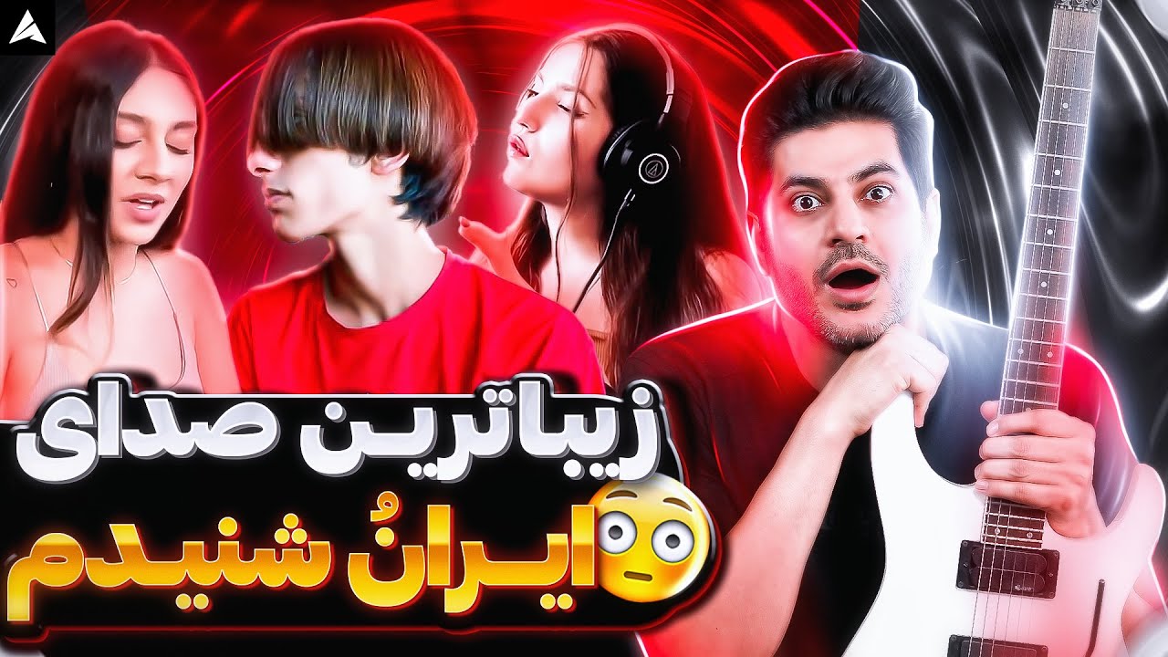 بیلی آیلیشِ ایران 😳🤤【Rock Musician Reaction】