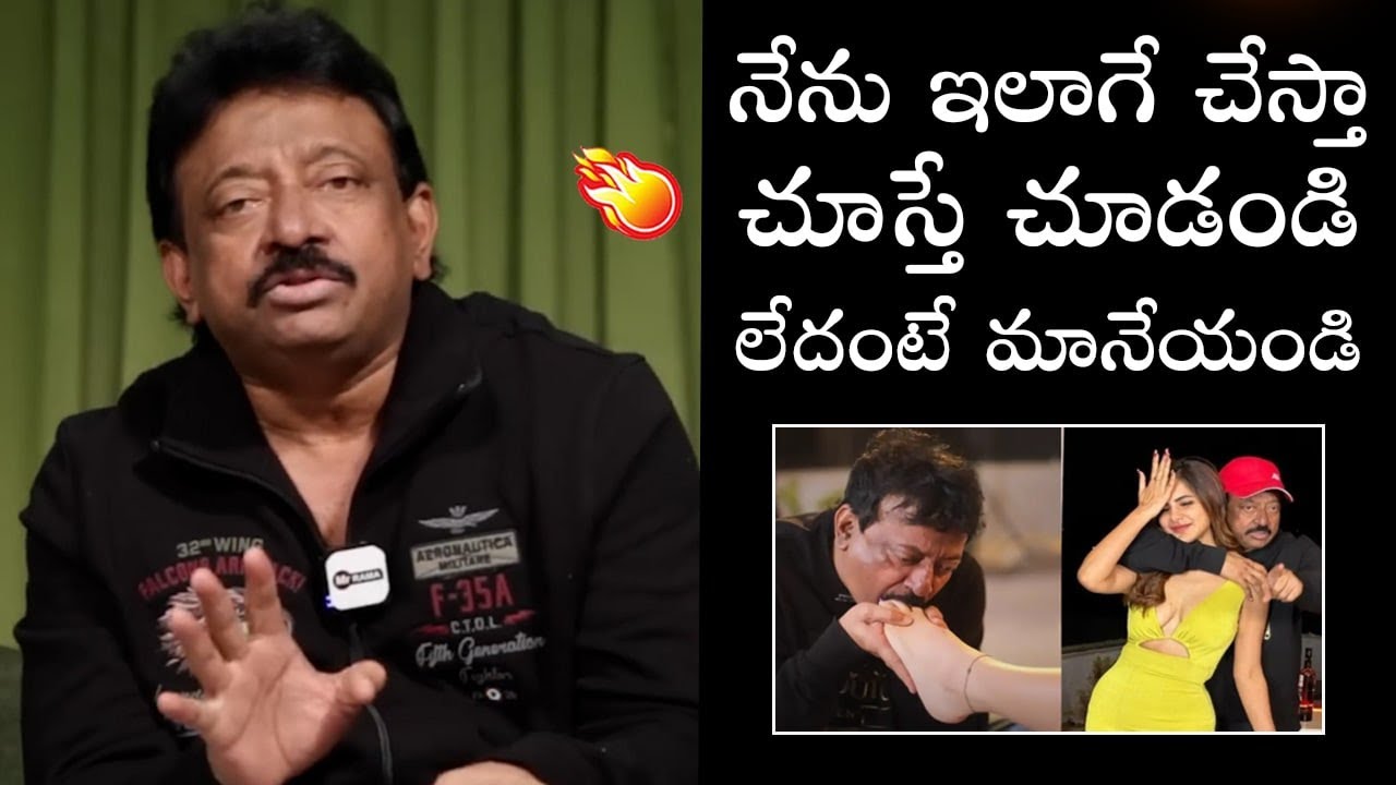 Ram Gopal Varma Reacts On Kissing Ashu Reddy's Feet Issue | RGV | Dangerous Movie | Filmyfocus.com