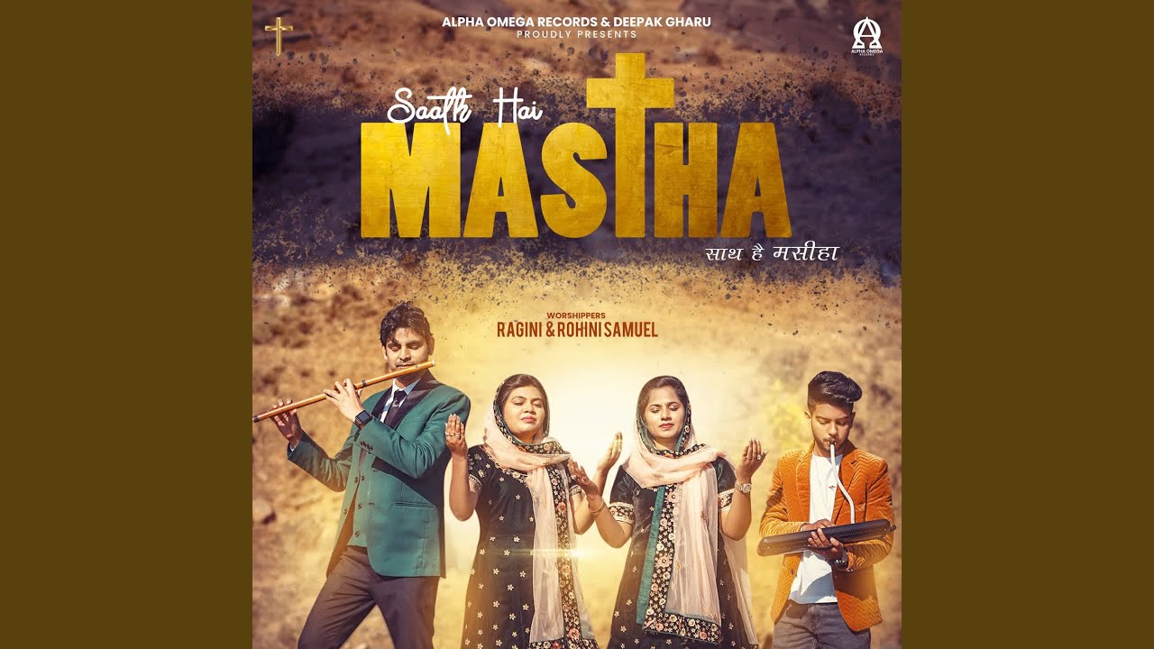 Saath Hai Masiha