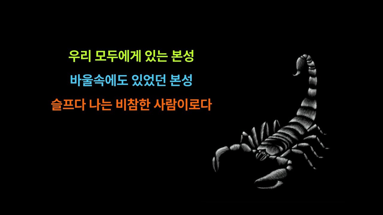 곤고한 사람 -  곽성길 목사(주천교회)