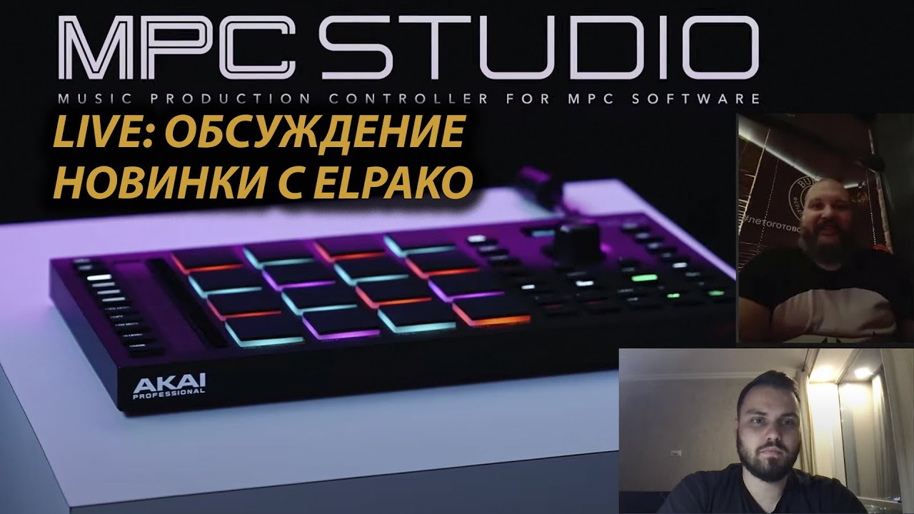 MPC Studio MK2 | Первое впечатление | Обсуждение с Elpako