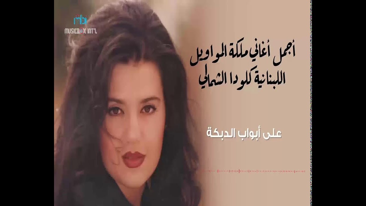 Best hits of Clauda Chemaly - Live