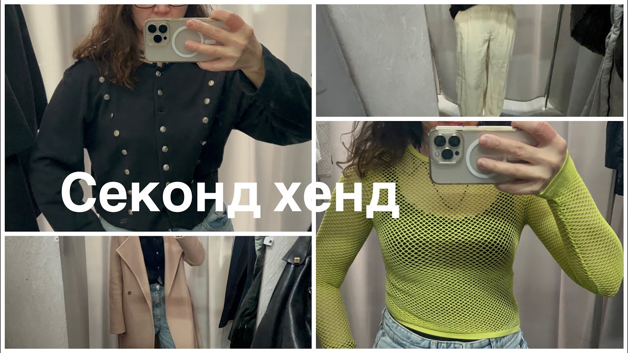 Останній день завозу. Секонд. Що купила