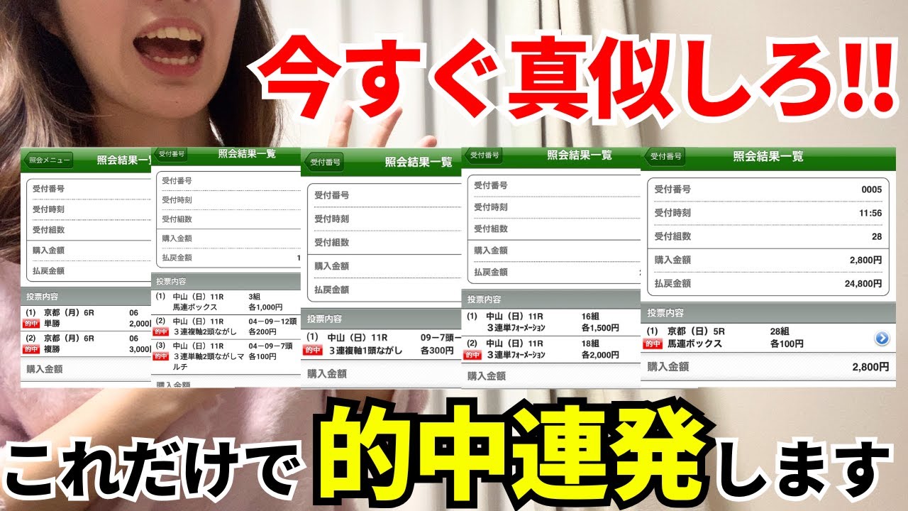 【超有料級】オッズの断層を見るだけでカンタンに的中率が上がります。