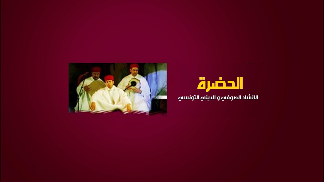 Diffusion en direct de Al Hadhra