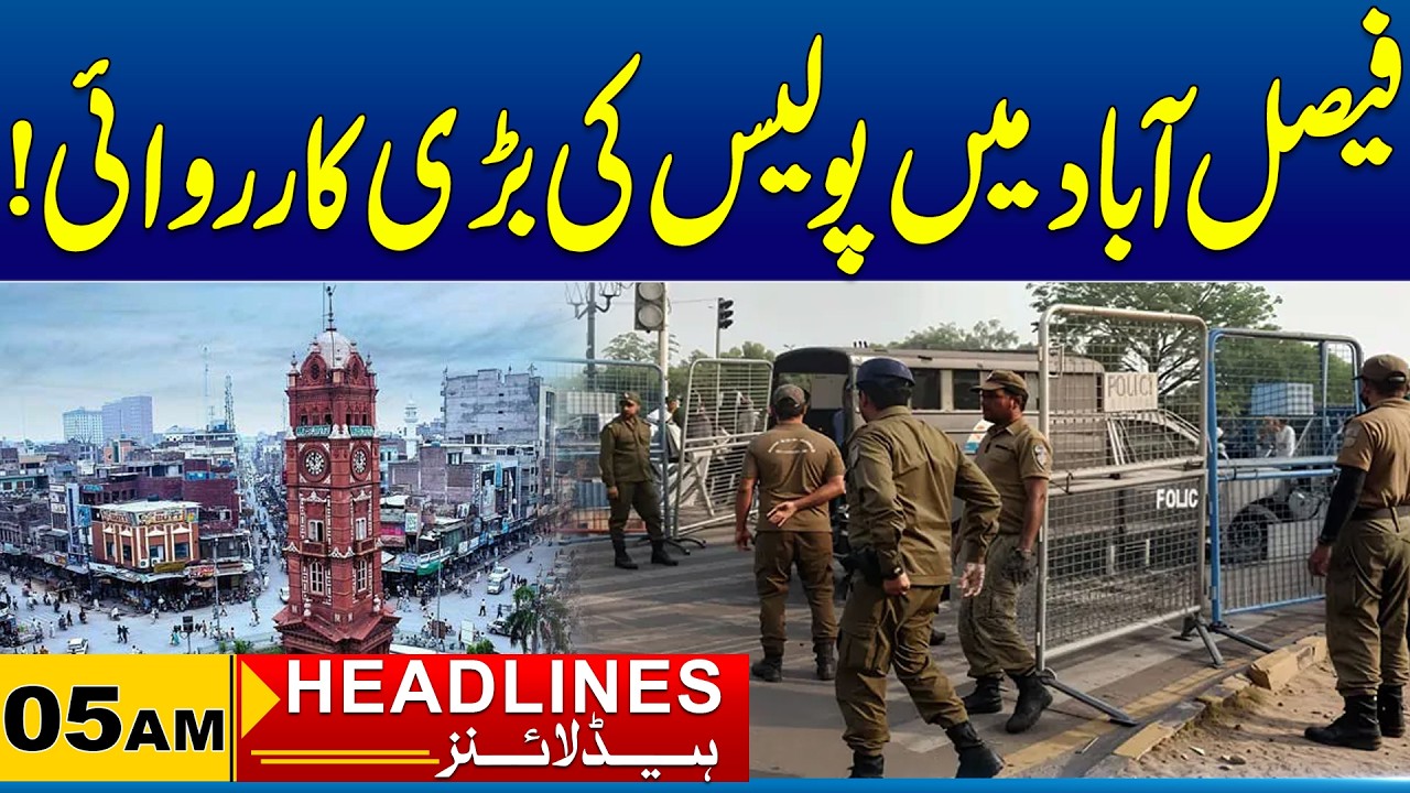 Major Police Operation in Faisalabad | 05 AM News Headlines I 30 Mar 2026 I City 41