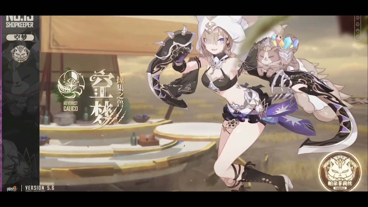 [Elastic Force] v5.6 Reverist Calico Trailer Honkai Impact 3rd PV BGM OST EXTENDED