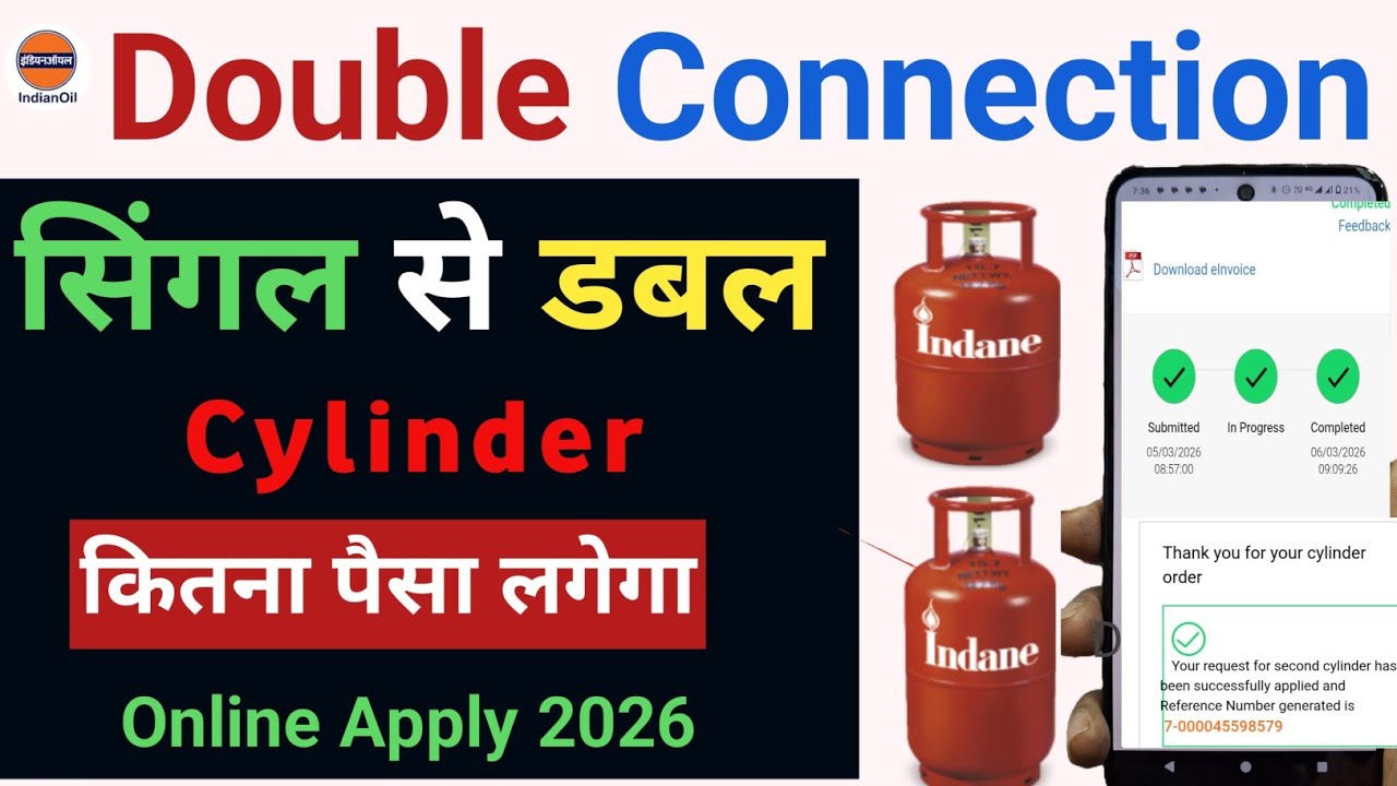 अब घर बैठे लें LPG Double Bottle Connection  2026| Double Cylinder Apply | Kitna Paisa Lagega 