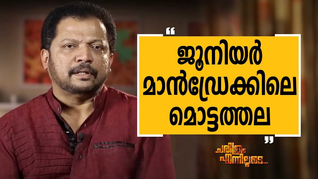 Benny P Nayarambalam - 08 | Charithram Enniloode | Safari TV