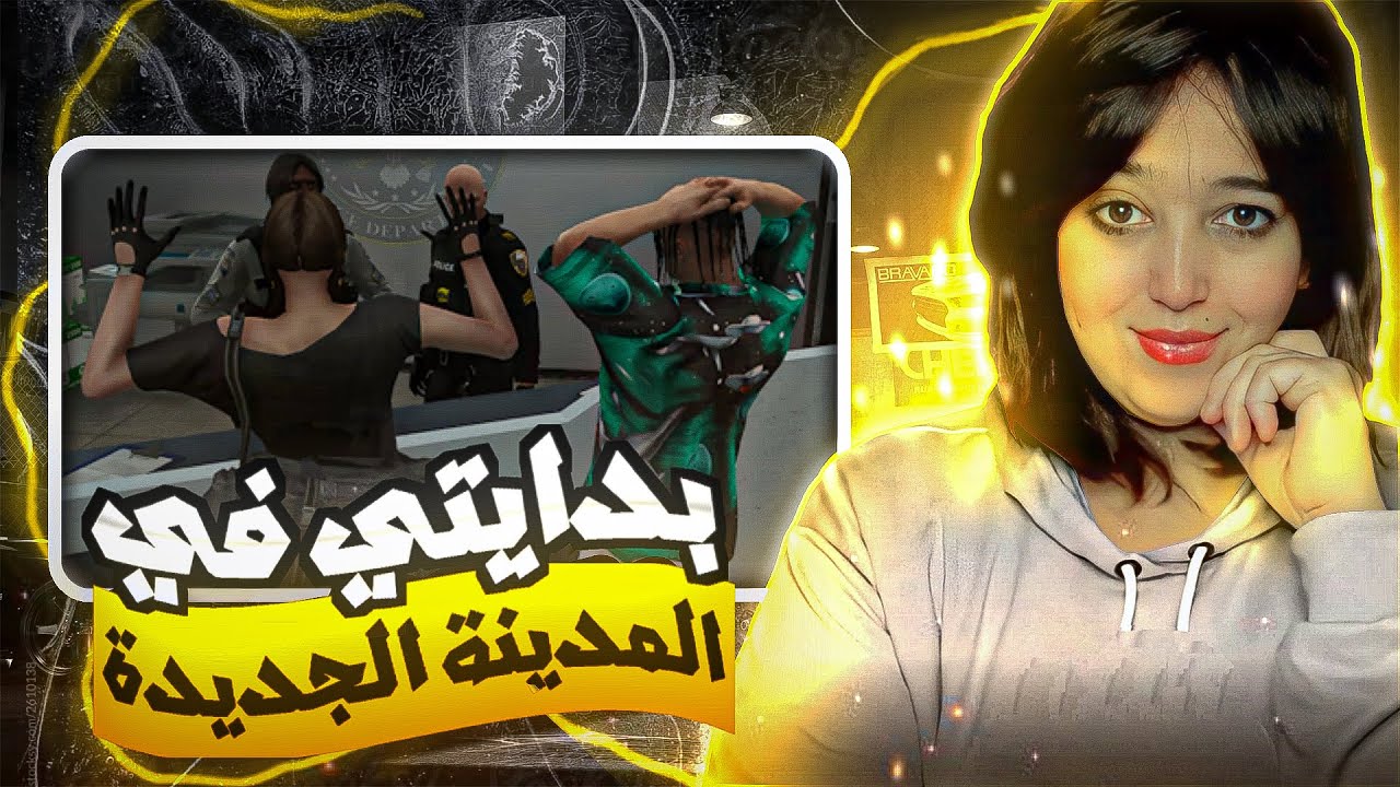 GTA5 RP-#1 🔥 فتاة فقيرة في مدينة كبيرة اشنو وقع ليا 🔥🙆