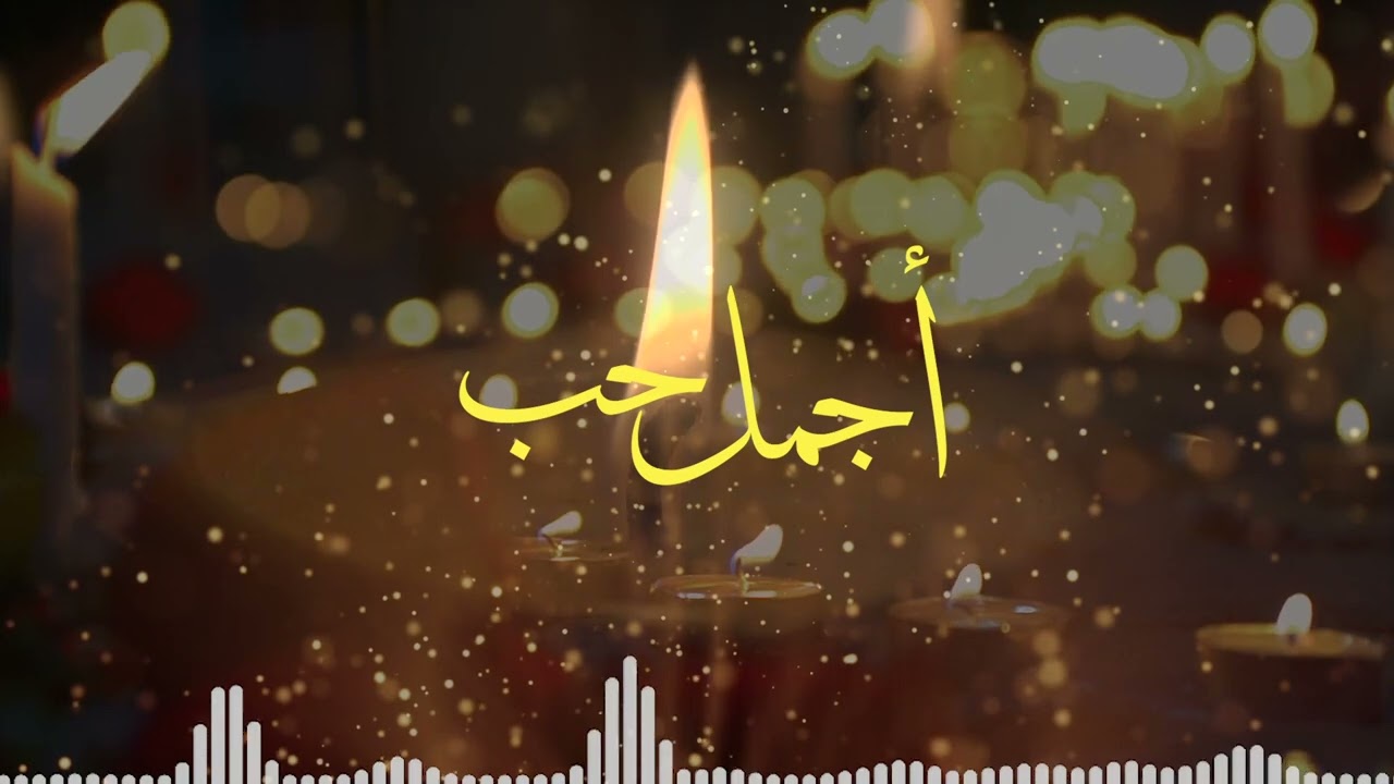 خالد الزعابي - أجمل حب |