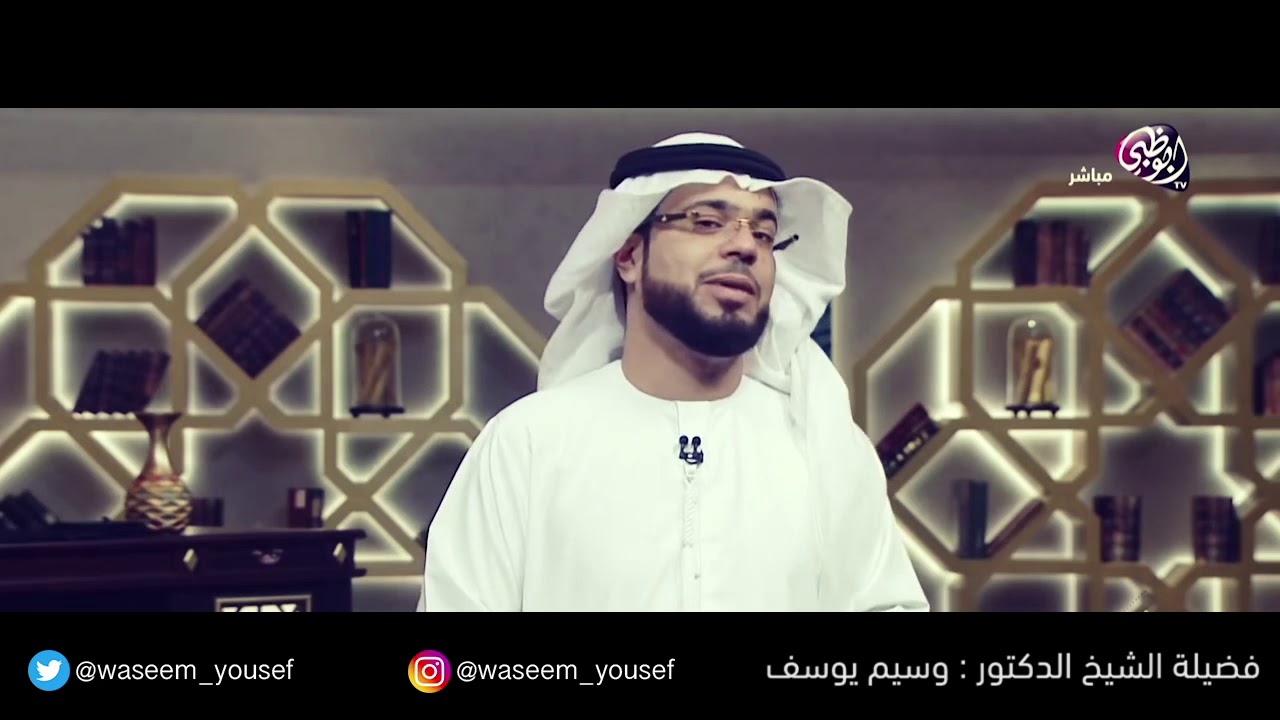 تم شراء راحة البال! .. الشيخ د. وسيم يوسف