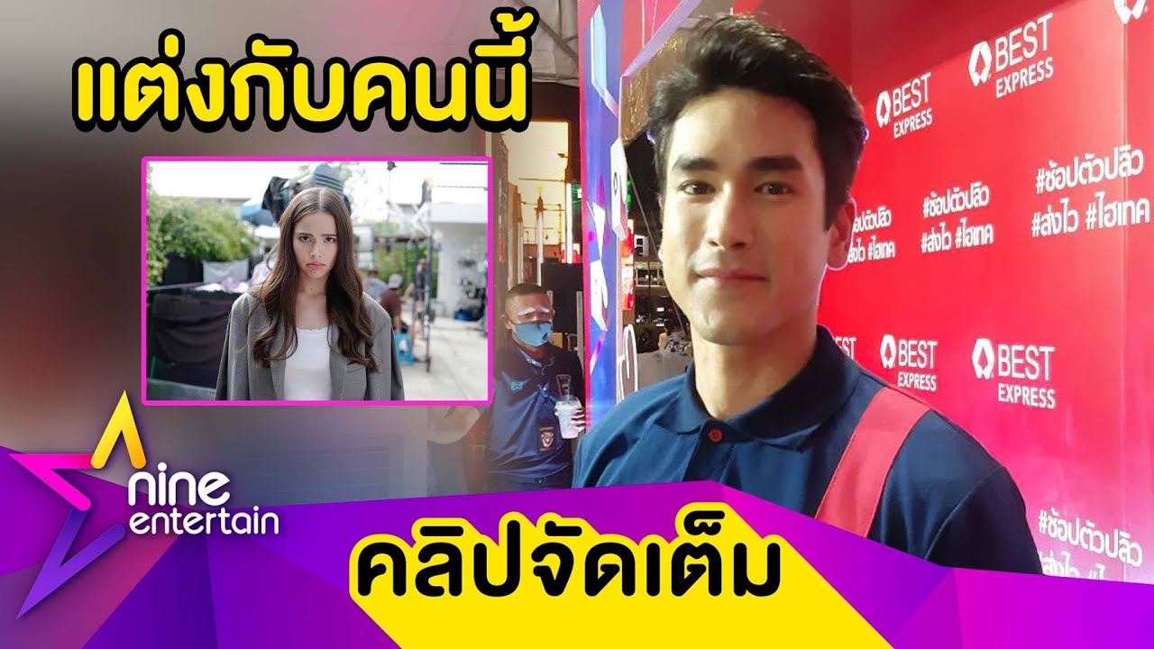 มีลุ้น! “ณเดชน์” รับคิดแต่ง “ญาญ่า” วางแผนซื้อที่ดินปลูกต้นไม้ร่วมกัน (คลิปจัดเต็ม)