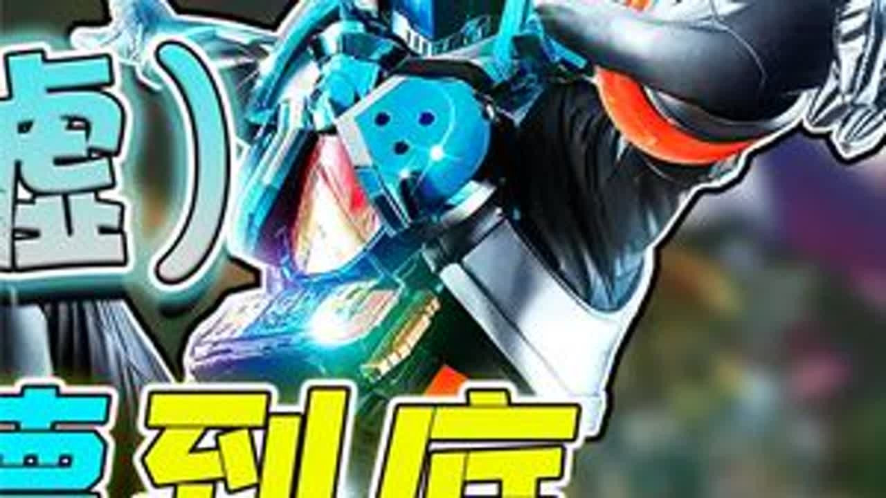 【歌查德吐槽】编排问题，一部本可以很好的骑士毁在编排手里！ #特摄片 #假面骑士歌查德